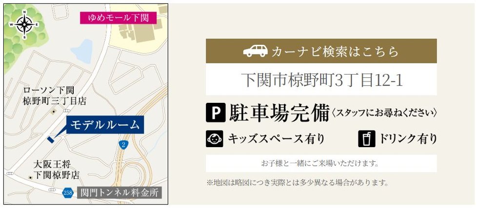 オーヴィジョン新下関プレステージ
