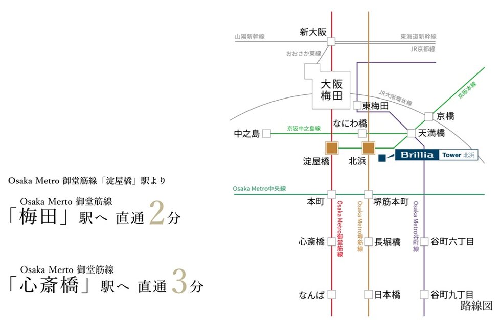 4駅4路線のマルチアクセス。
快適なアクセス環境が、理想の毎日をサポート。