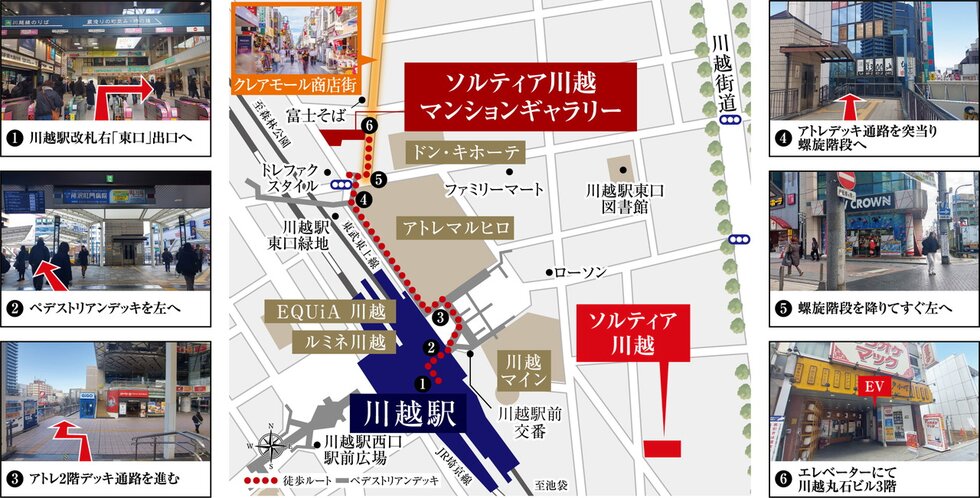 ソルティア川越