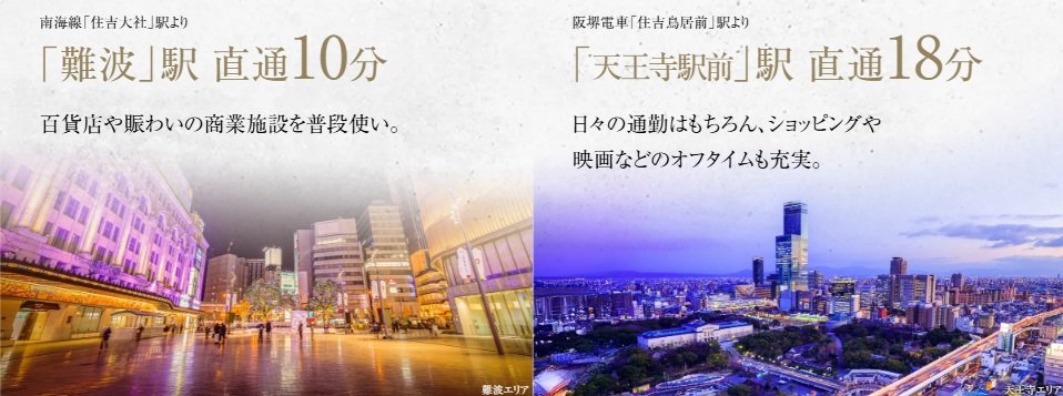 2路線を使いこなし、二大都心へダイレクト。
