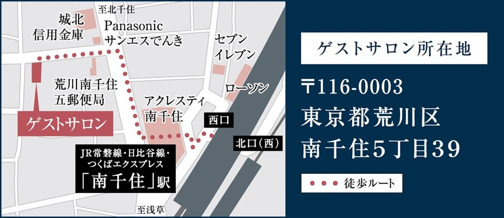 エクセレントシティ南千住ザ・レジデンス