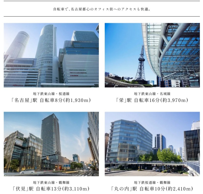 BICYCLE ACCESS
都心への通勤も､休日のお出かけも､自転車に乗って｡