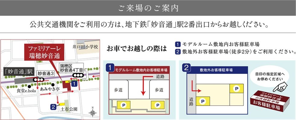 お客様駐車場