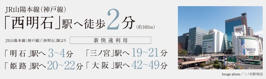 関西の主要都心直結、始発便豊富。
ゆとりある終電時間も魅力。