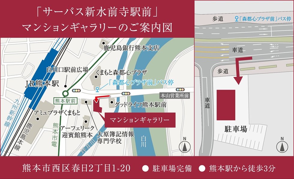 サーパス新水前寺駅前