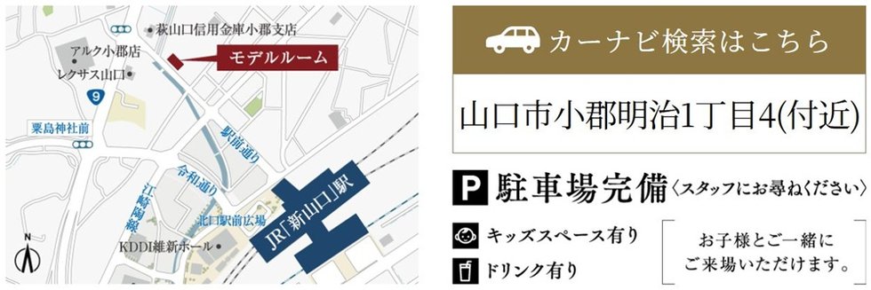 オーヴィジョン山口中央