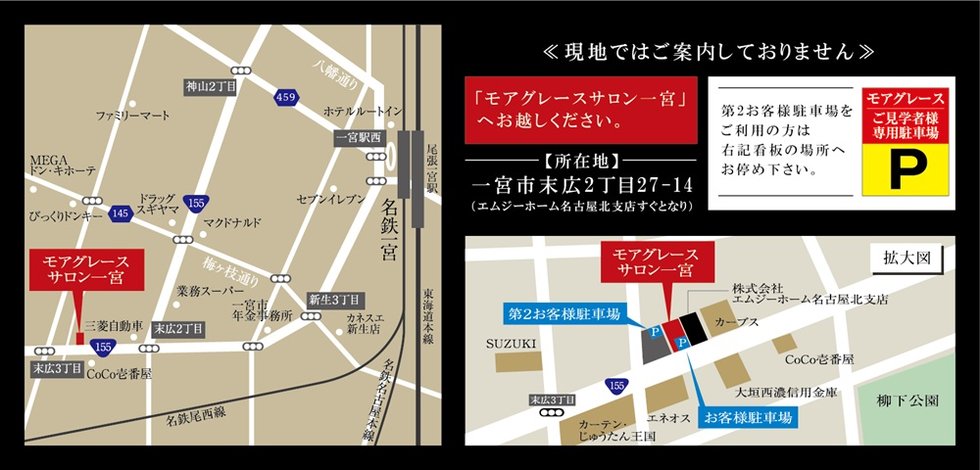 モアグレース稲沢ザ・レジデンス