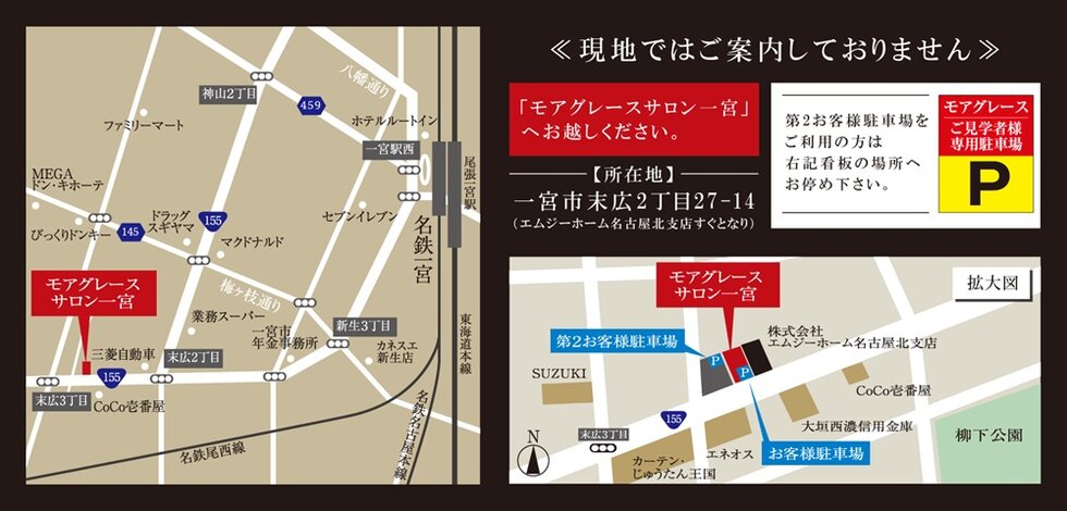 モアグレース稲沢ザ・レジデンス