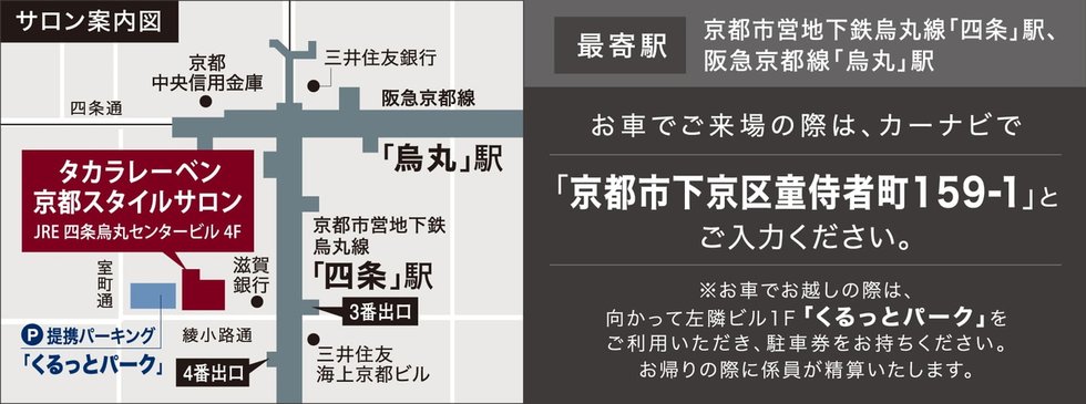 京都五条通PROJECT