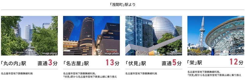 名古屋市営地下鉄鶴舞線｢浅間町｣駅徒歩4分