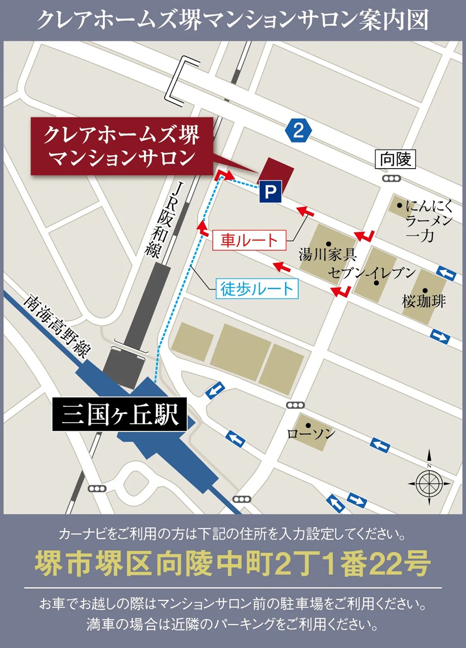 クレアホームズ堺マンションサロン案内図