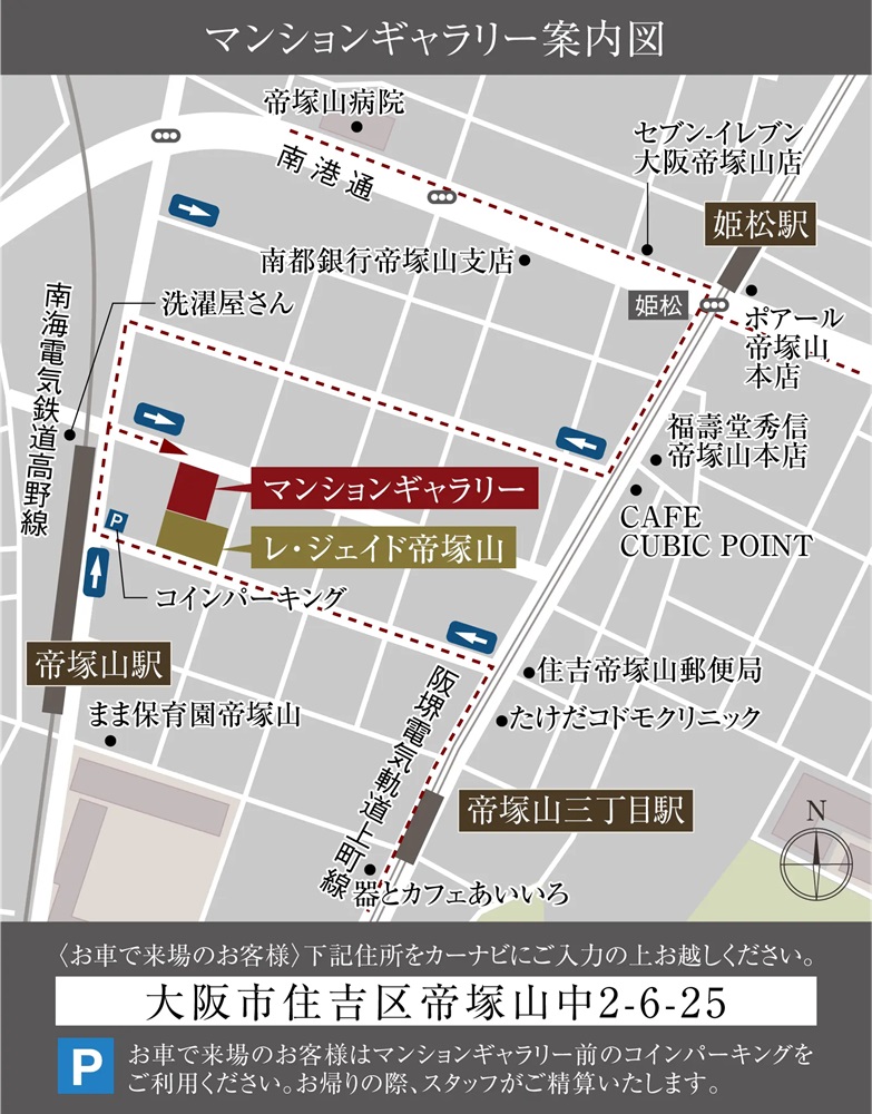 マンションギャラリー案内図