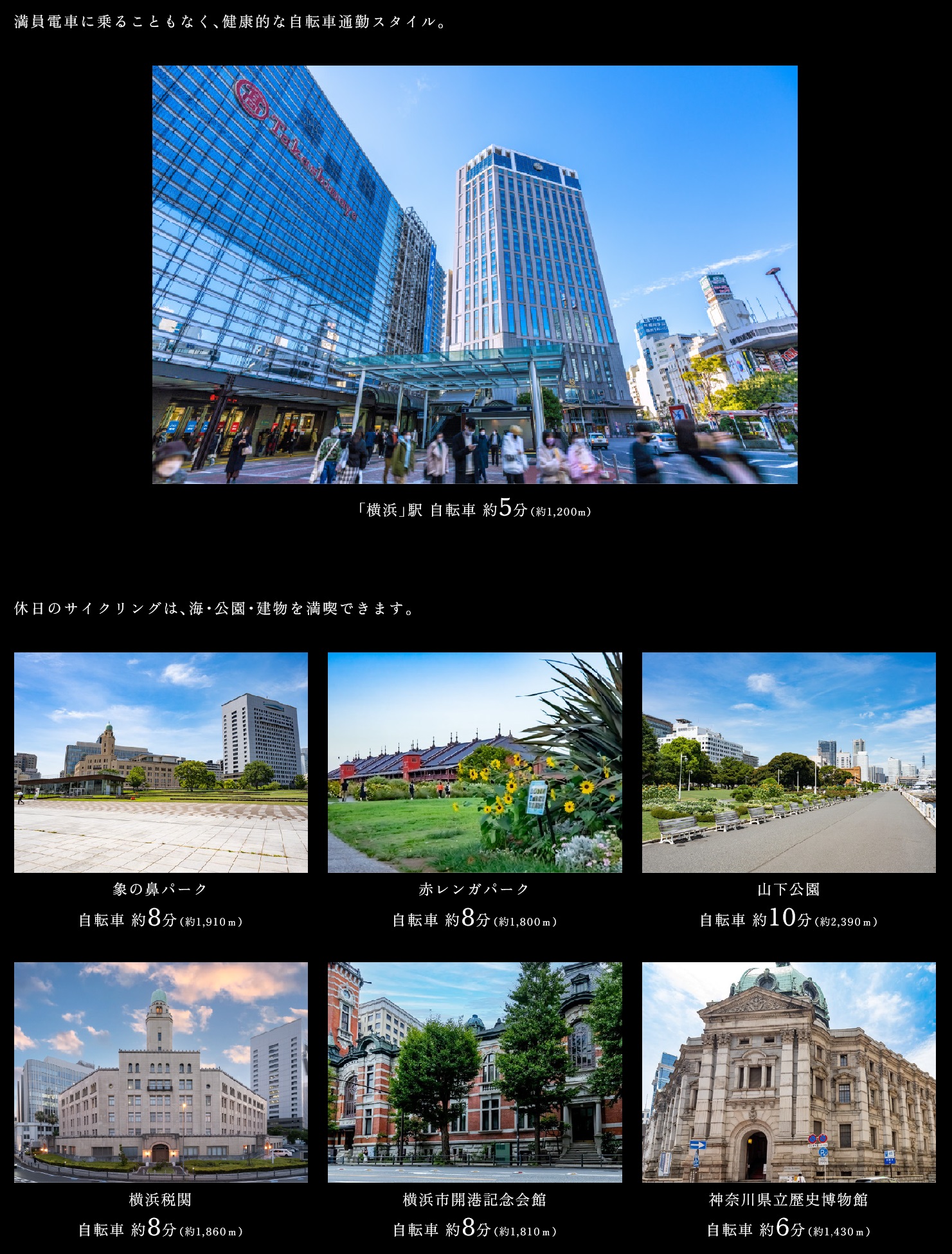 桜木町で叶える、健康的でエコロジカルな暮らし。