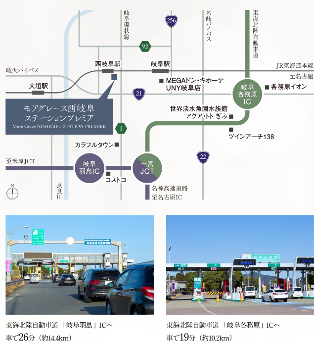 国道21号線や名神・東海北陸道など高速道路も。