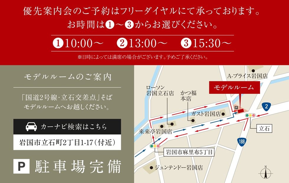 オーヴィジョン岩国麻里布