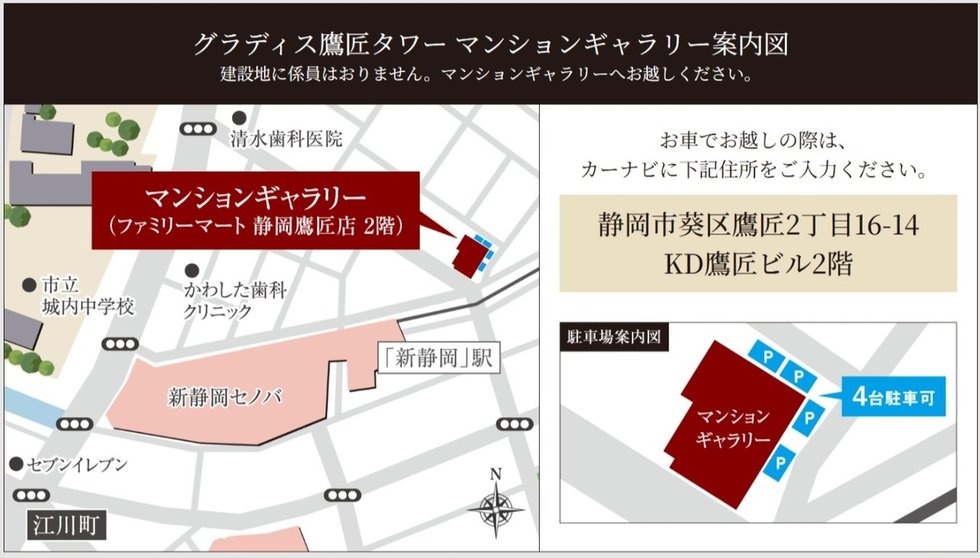 グラディス鷹匠タワー