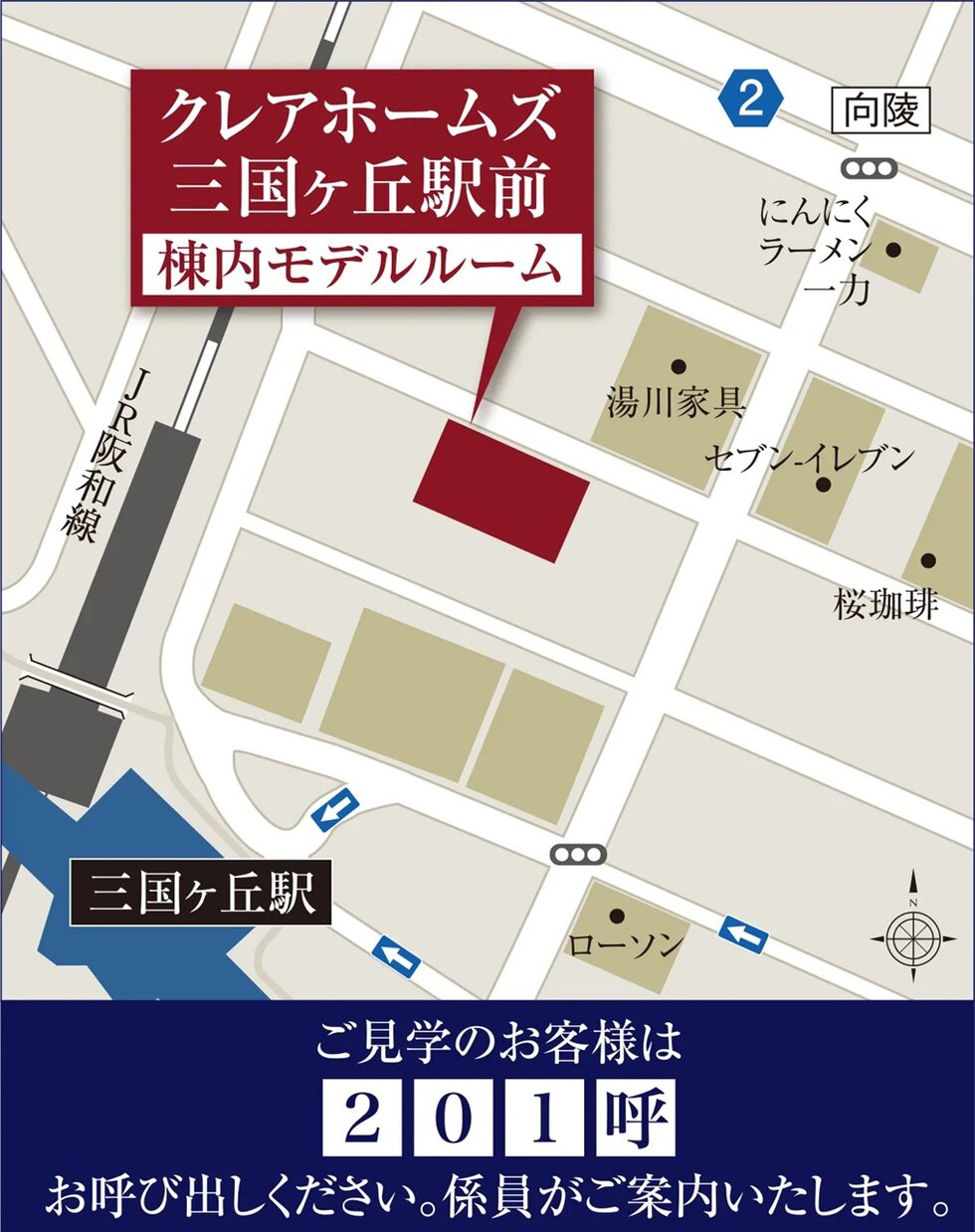 クレアホームズ三国ヶ丘駅前
