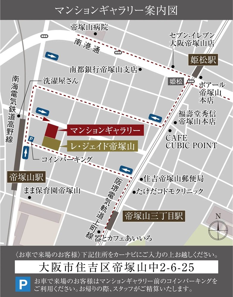 マンションギャラリー案内図