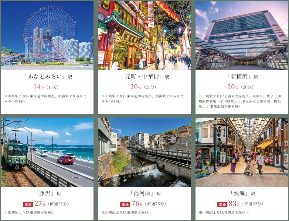 レジャースポットアクセス | 横浜エリアの人気スポットから神奈川を代表する観光地まで