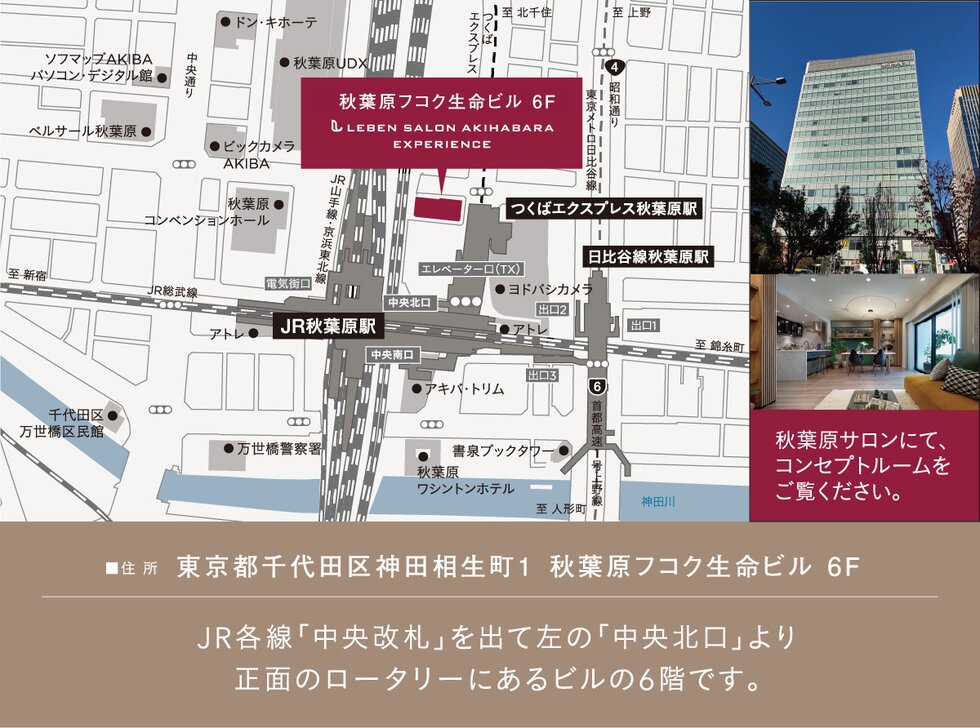 レーベン草加 CROWNEL