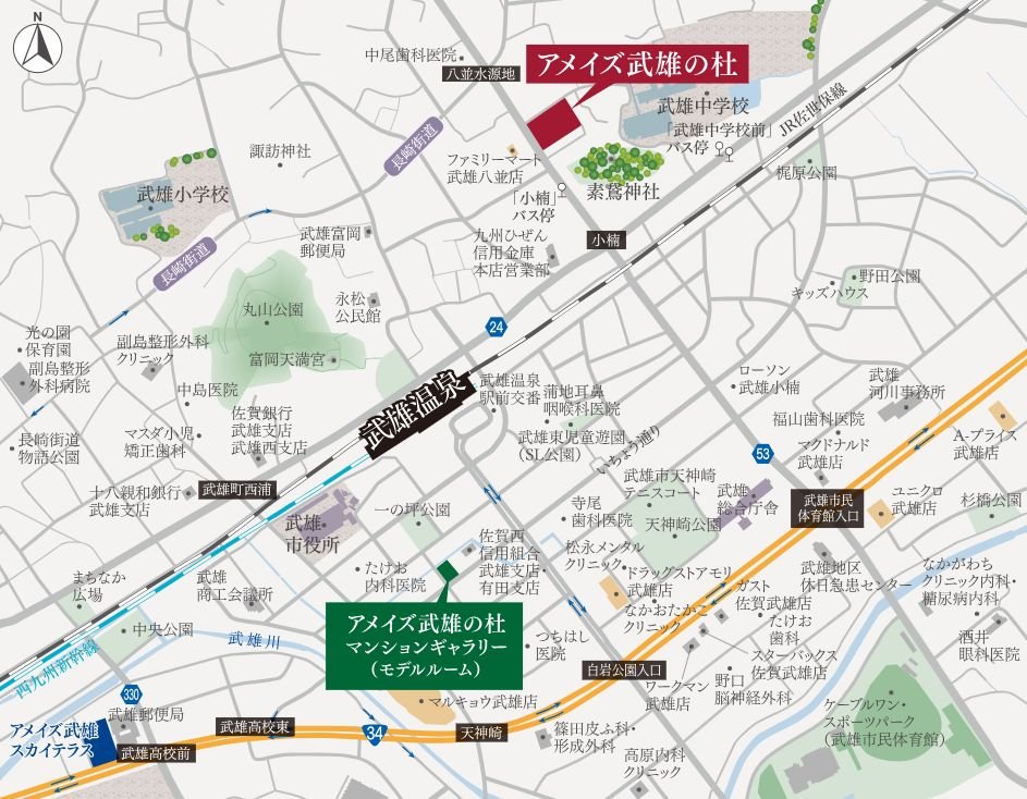 アメイズ武雄の杜