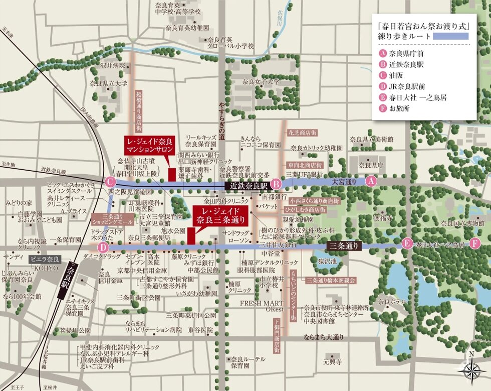 レ・ジェイド奈良三条通り