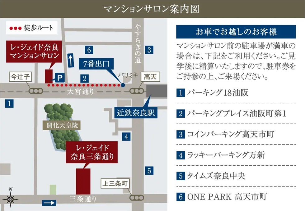 マンションサロン案内図