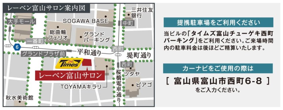 レーベン富山駅北project