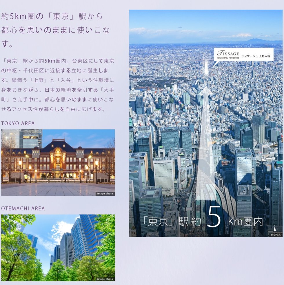 さらに「東京」駅約5km圏の近さが、ONとOFFの自由な暮らしを広げる。