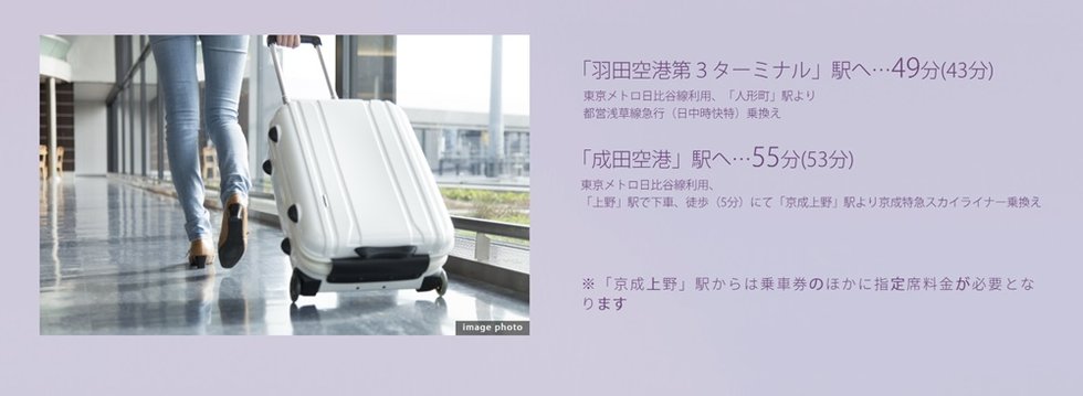仕事での出張やお出かけなど、全国の都市や海外へも軽快にアクセス。