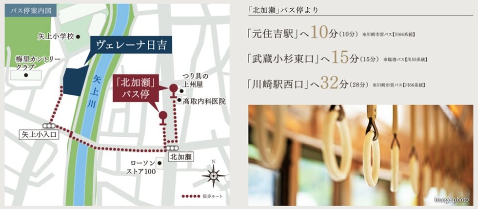 バス停へ徒歩5分。元住吉、武蔵小杉、川崎へのアクセスも快適。