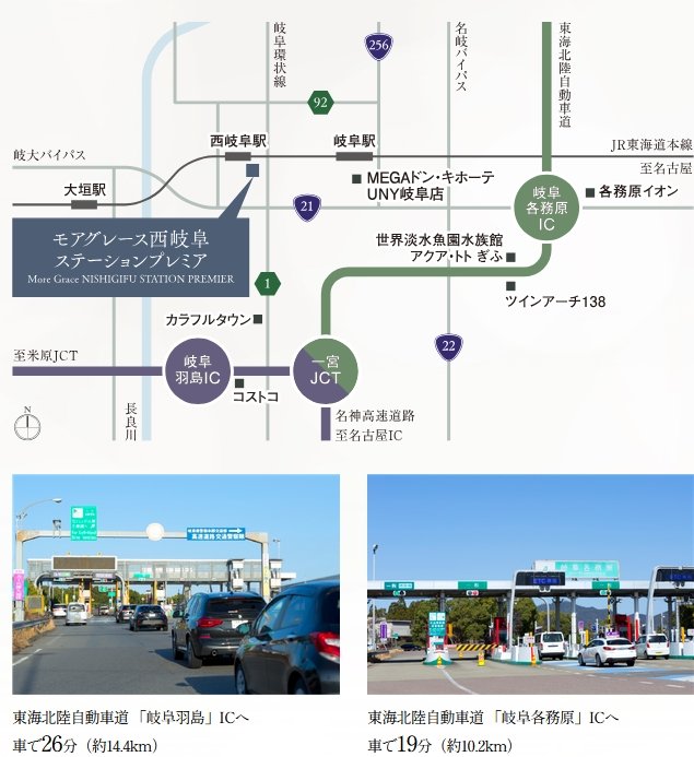 国道21号線や名神・東海北陸道など高速道路も。