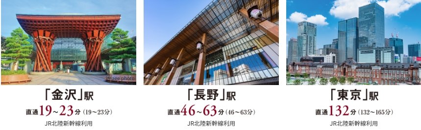 JR富山駅より