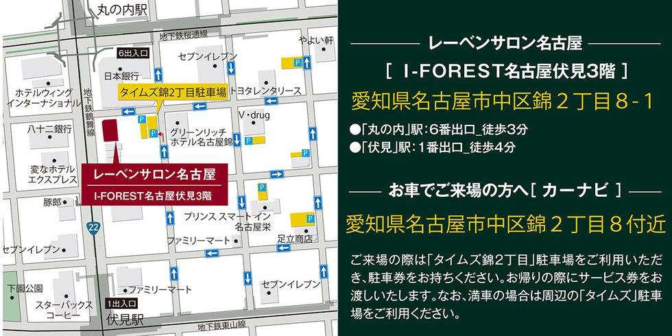 レーベン浄心