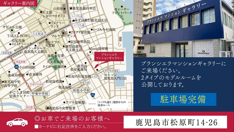 ブランシエラ南洲門前通り