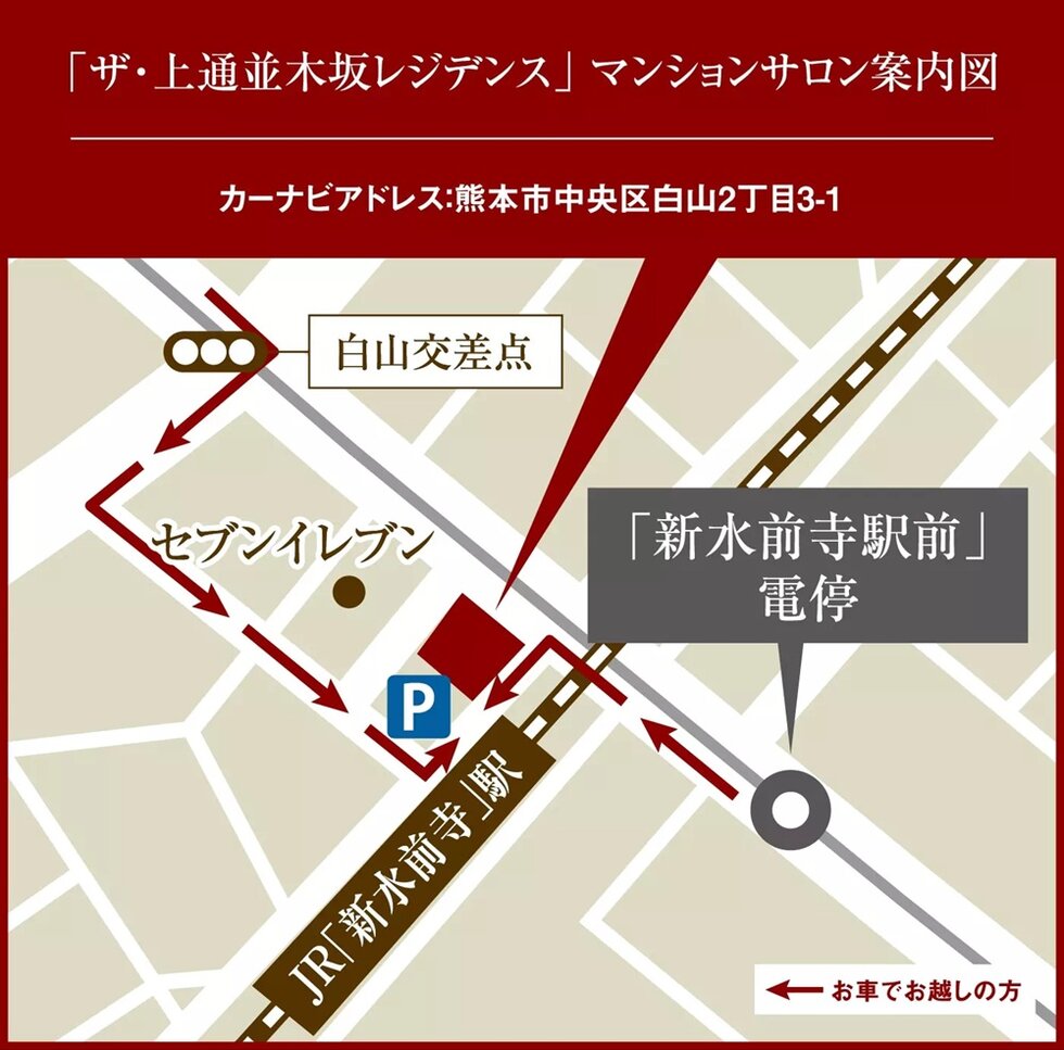 ザ・上通並木坂レジデンス