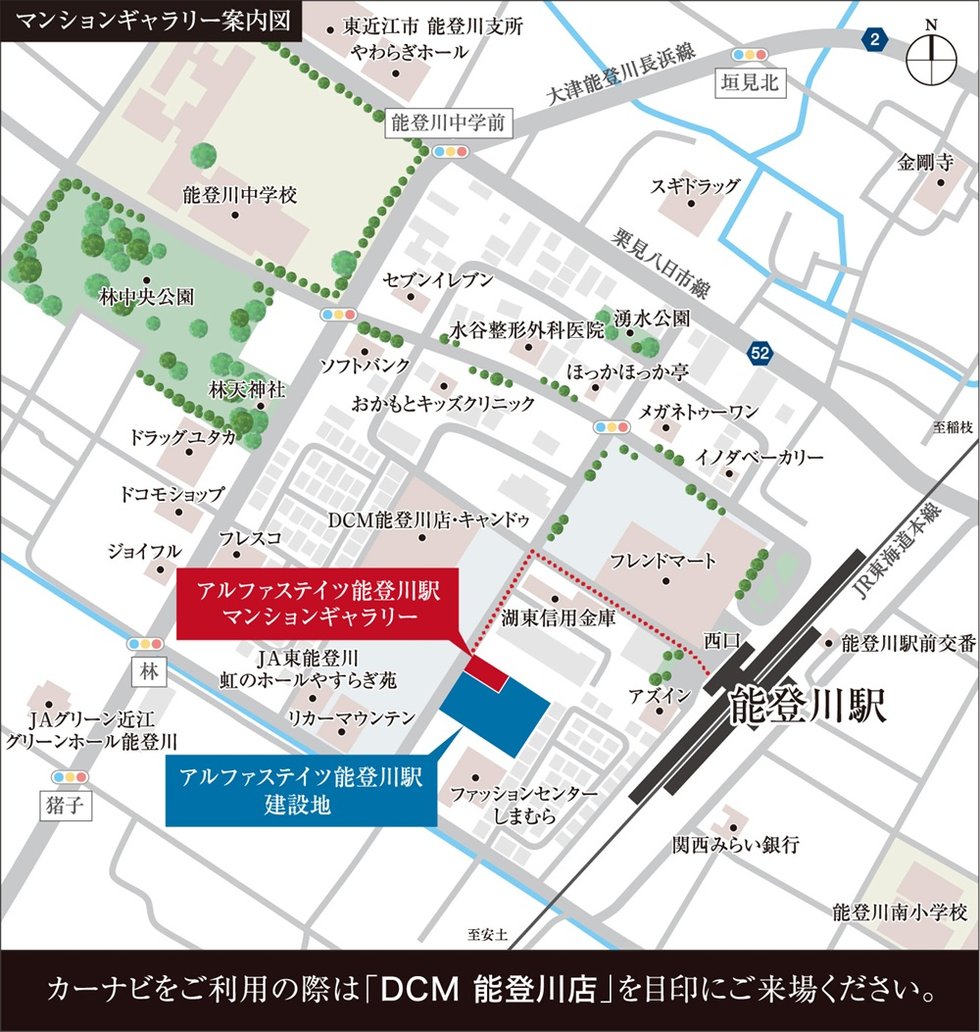 アルファステイツ能登川駅