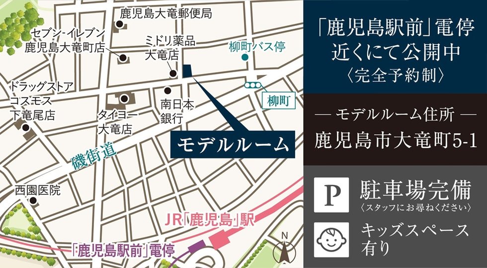 オーヴィジョン鴨池