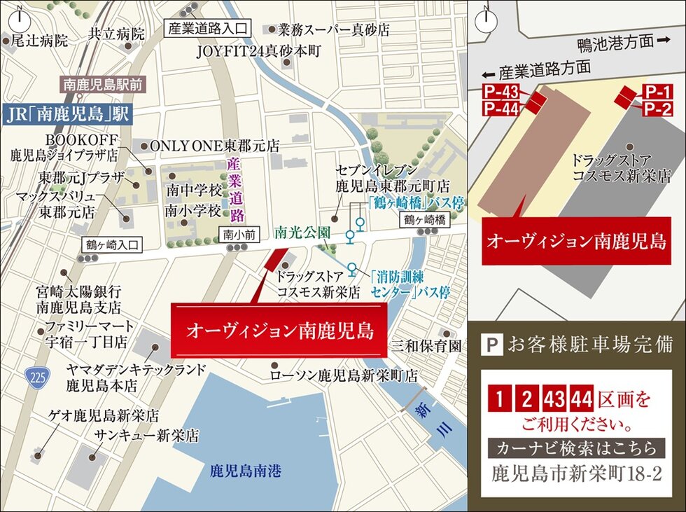 オーヴィジョン鴨池