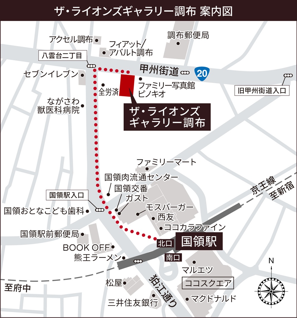 ザ・ライオンズギャラリー調布案内図