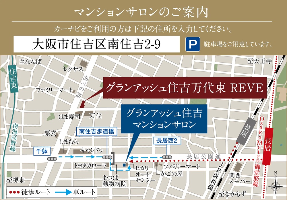 マンションサロン案内図