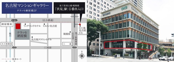 名古屋マンションギャラリー案内図