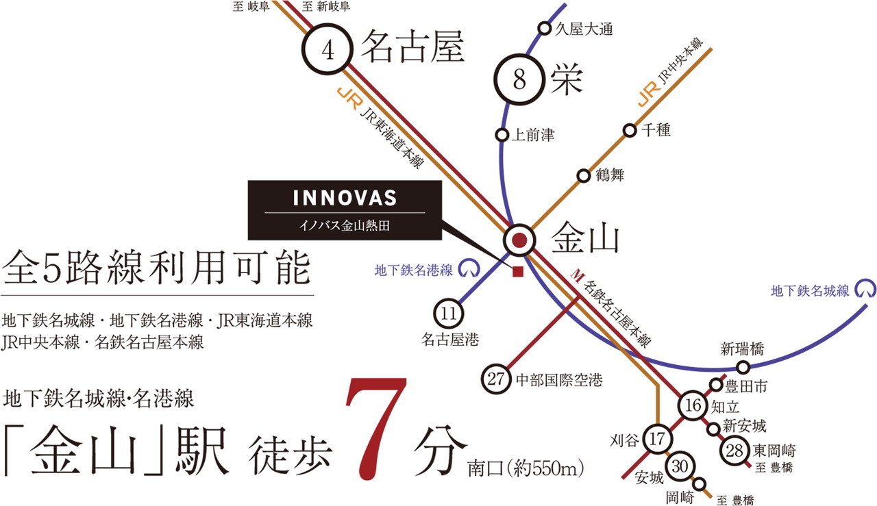 名古屋、栄、セントレアまで手中にする、金山のパワーアクセス。