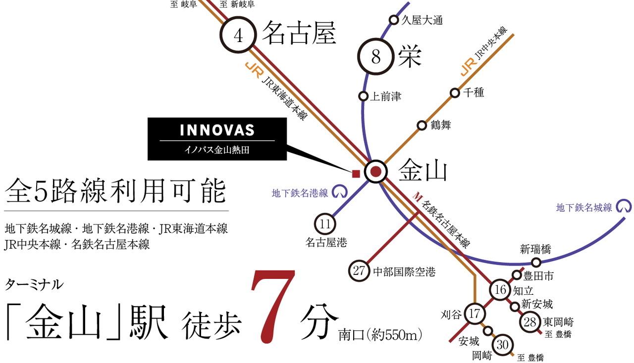 名古屋、栄、セントレアまで手中にする、金山のパワーアクセス。