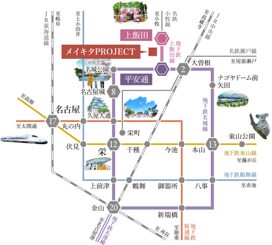 「上飯田」「平安通」２駅３路線でスムーズ。