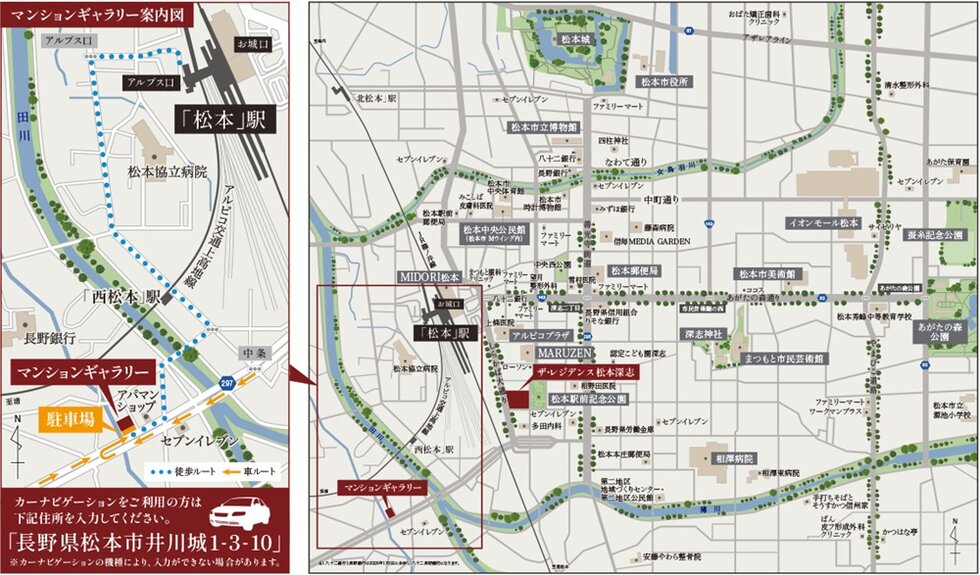 ザ・レジデンス松本深志