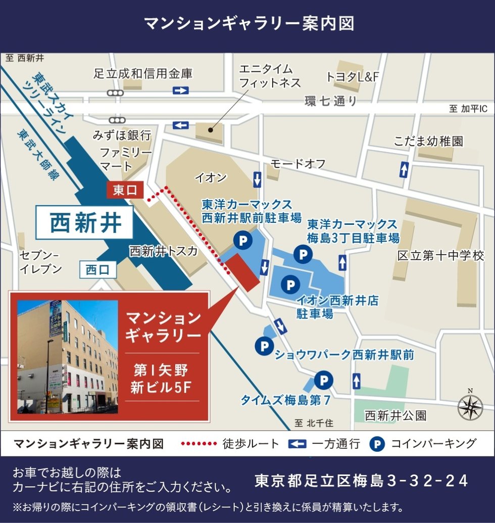 マンションギャラリー案内図