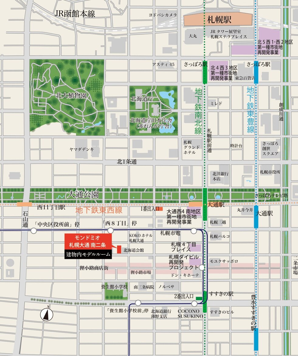 モンドミオ札幌大通 南二条