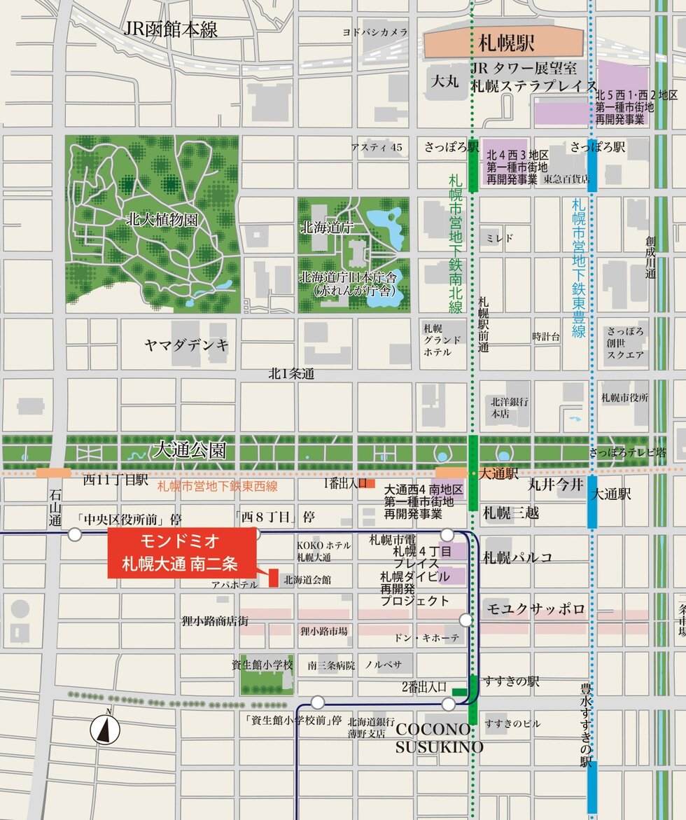モンドミオ札幌大通 南二条
