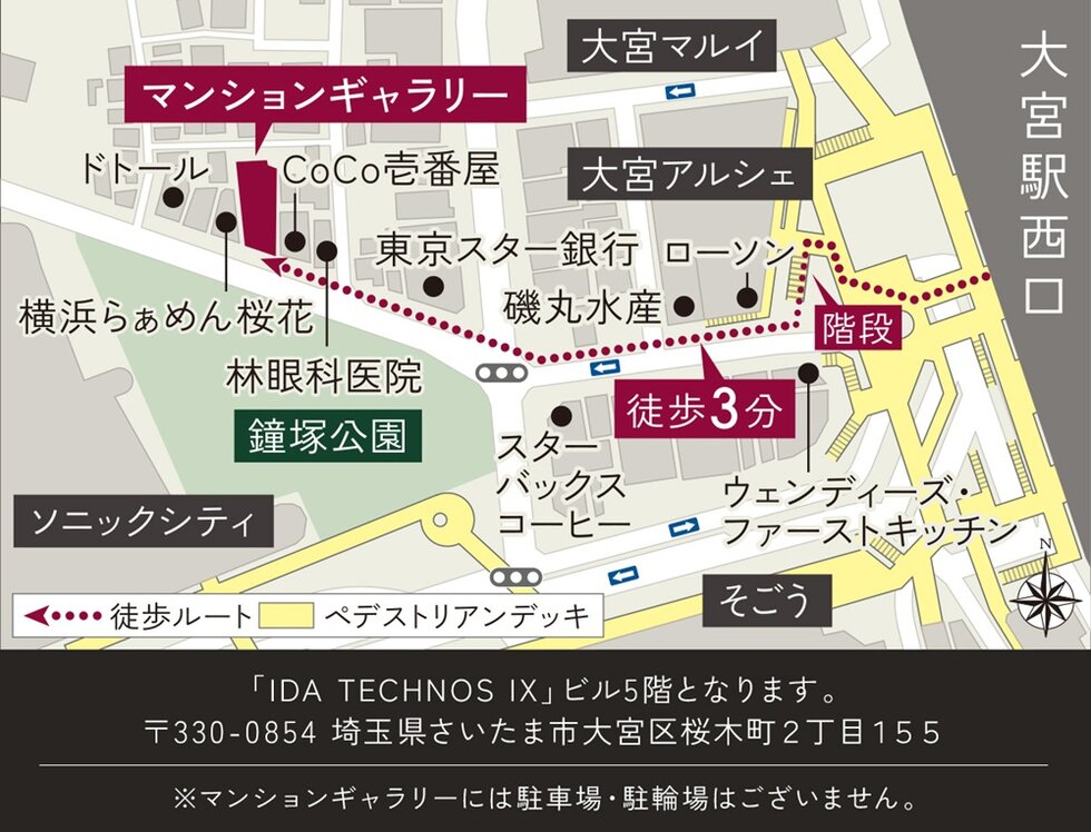 オーベル大宮プレイス